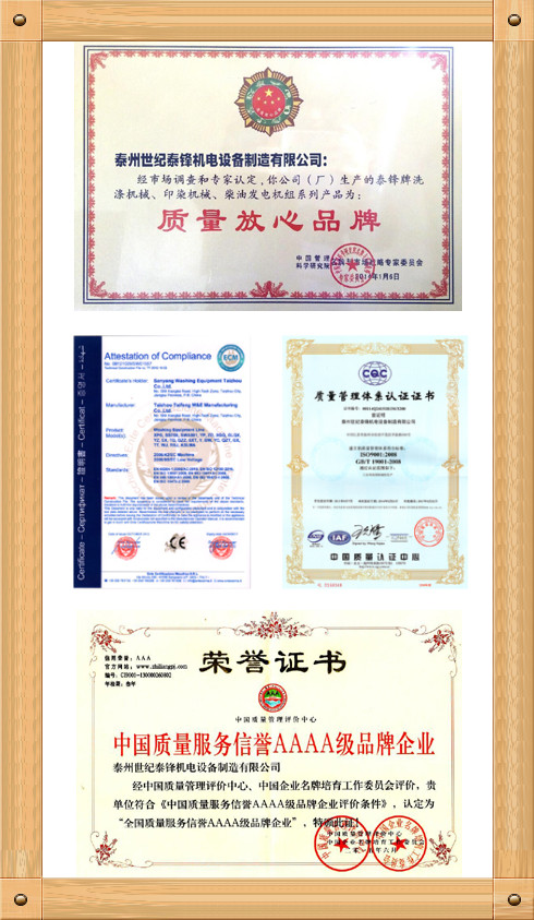 泰鋒榮譽(yù)證書.jpg 泰鋒榮譽(yù)證書.jpg