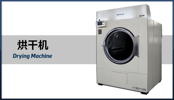 烘干機(jī).jpg 烘干機(jī).jpg