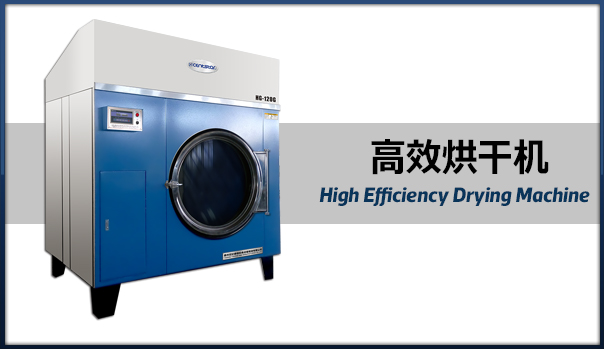 高效烘干機(jī).jpg 高效烘干機(jī).jpg
